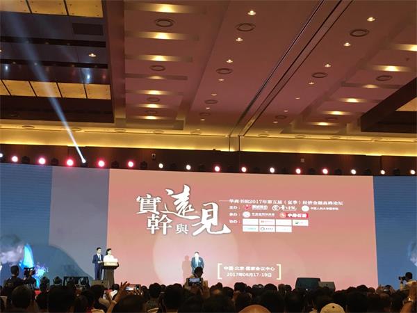 突破改革，实干兴企
