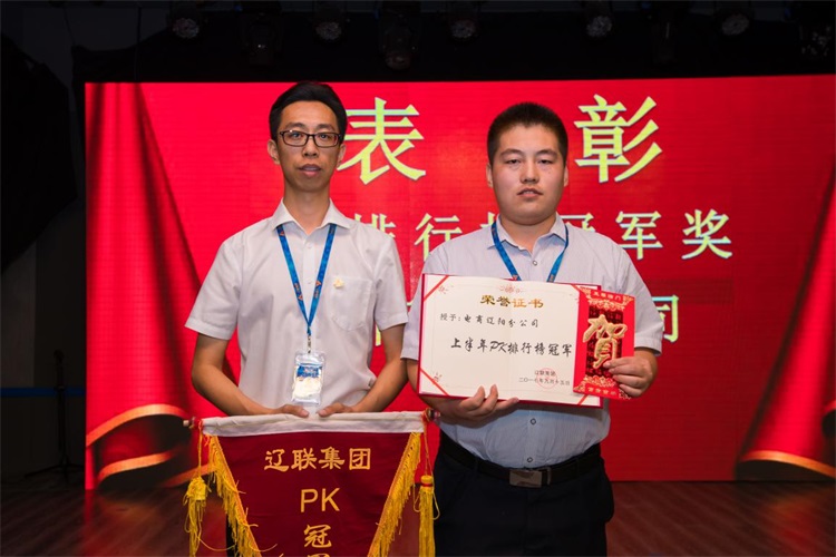 PK排行榜冠军奖 J9集团国际站电商团队.jpg PK排行榜冠军奖 J9集团国际站电商团队.jpg