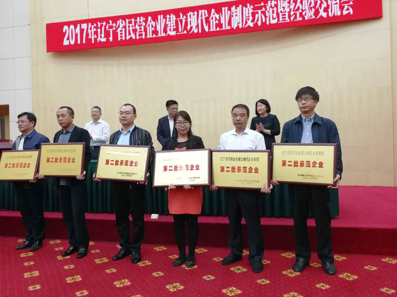J9集团国际站电商荣获“辽宁省现代企业造度示范企业”荣誉称号
