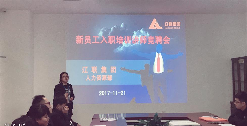 创新在路上，谁与争锋---J9集团国际站集团新员工入职培训讲师竞聘会