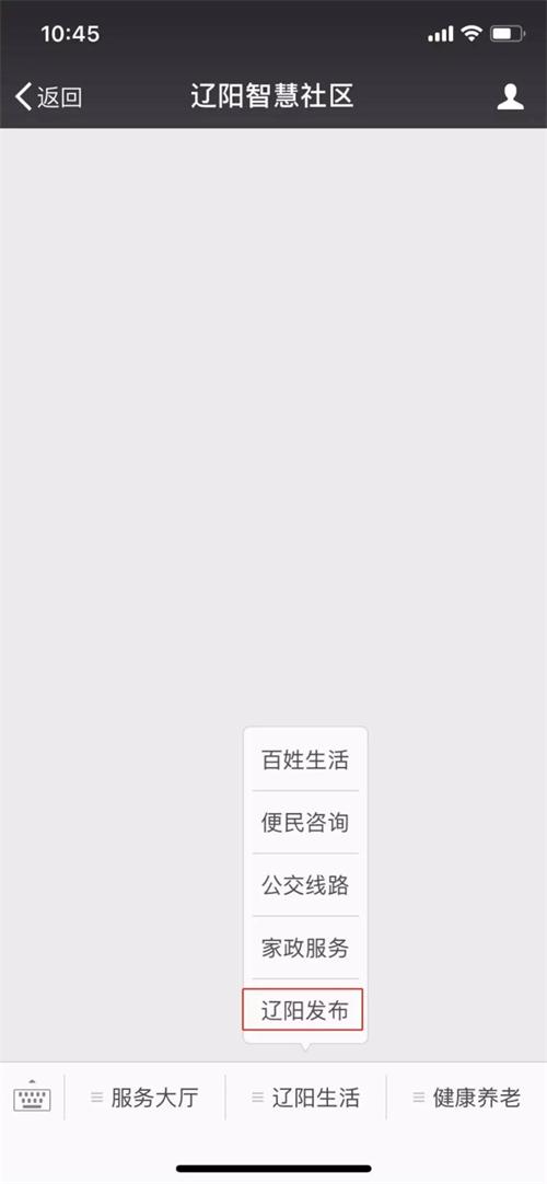 智慧社区开明《辽阳颁布》职能，上线五天点击量突破五万次