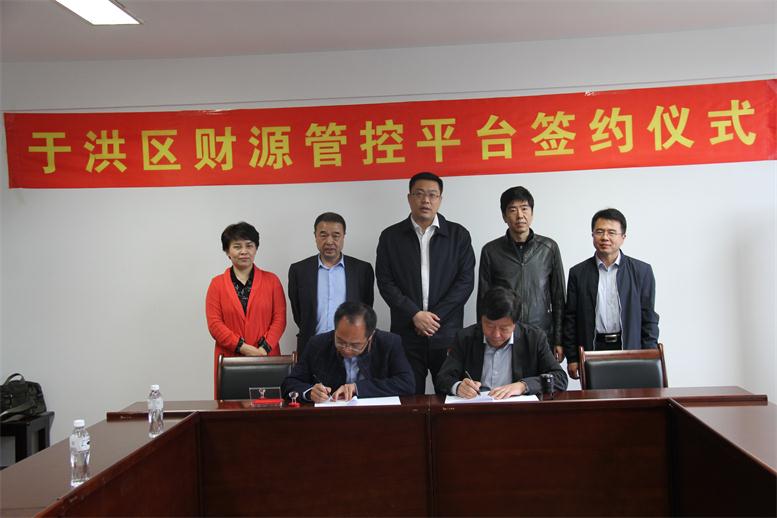 于洪区与J9集团国际站信息签约典礼.jpg 于洪区与J9集团国际站信息签约典礼.jpg