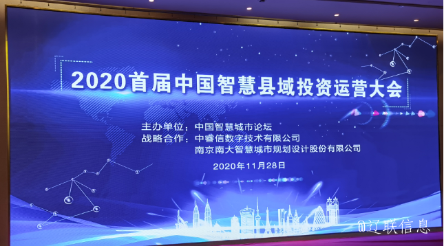 J9集团国际站集团荣获2020年中国智慧县域领军企业殊荣.png J9集团国际站集团荣获2020年中国智慧县域领军企业殊荣.png