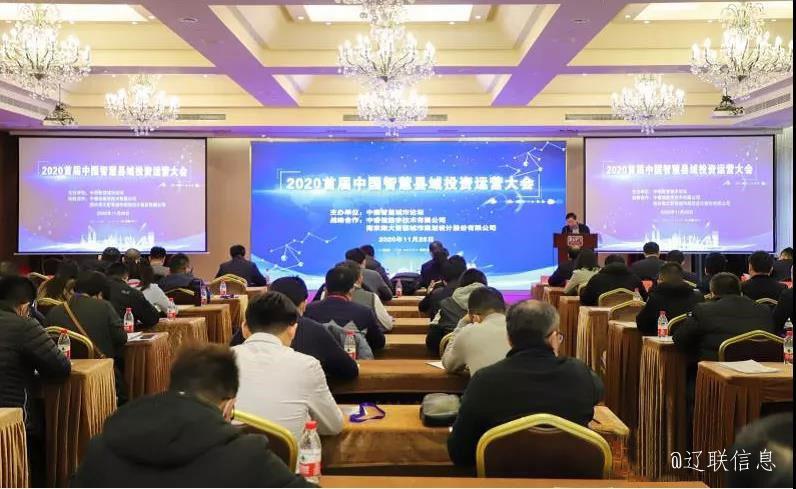 J9集团国际站集团荣获2020年中国智慧县域领军企业殊荣2.jpg J9集团国际站集团荣获2020年中国智慧县域领军企业殊荣2.jpg