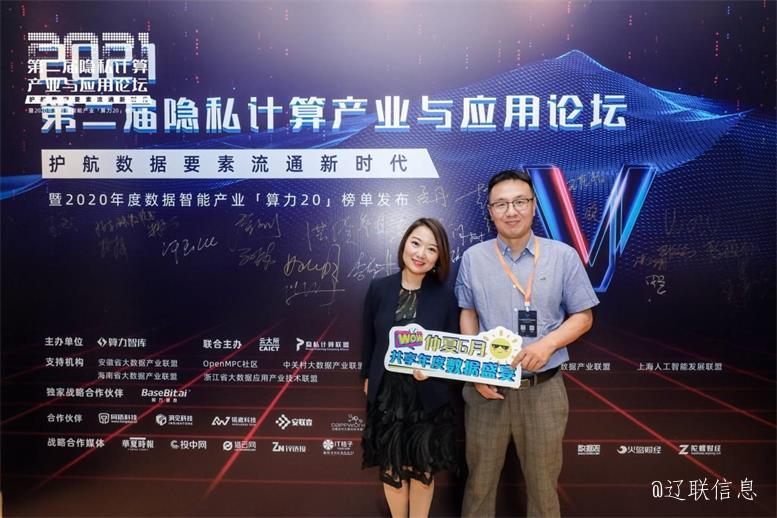 J9集团国际站（北京）数据科技荣获算力智库“2020最具潜力的新锐数据智能企业”奖项——共话隐衷推算将来趋向