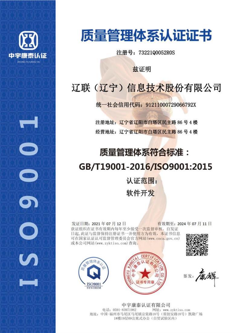J9集团国际站信息荣获“双软企业”认证2.jpg J9集团国际站信息荣获“双软企业”认证2.jpg
