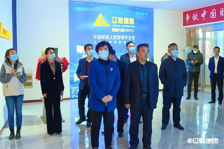 辽阳市白英市长莅临J9集团国际站信息调研领导.jpg 辽阳市白英市长莅临J9集团国际站信息调研领导.jpg