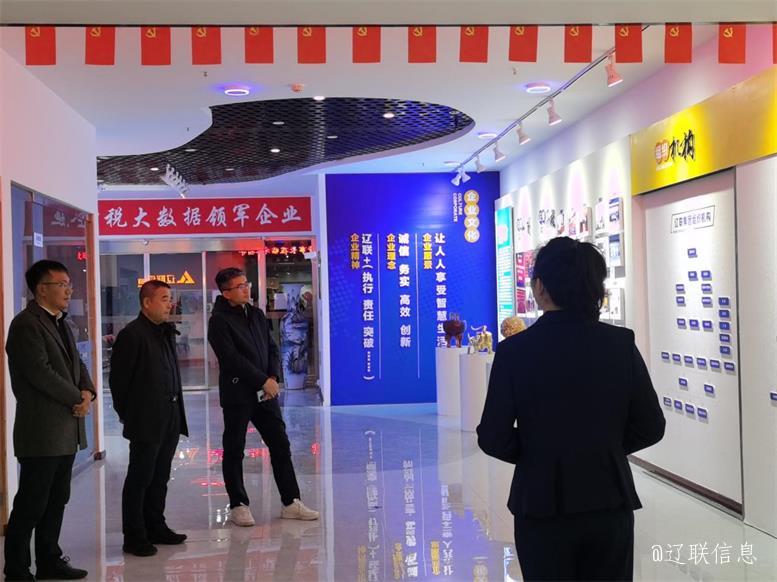 云集数科董事长刘金法莅临J9集团国际站信息调查.jpg 云集数科董事长刘金法莅临J9集团国际站信息调查.jpg