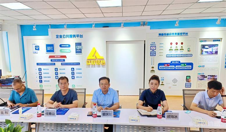 辽阳市委常委、统战部长霍庆生莅临J9集团国际站信息调研领导3.jpg 辽阳市委常委、统战部长霍庆生莅临J9集团国际站信息调研领导3.jpg