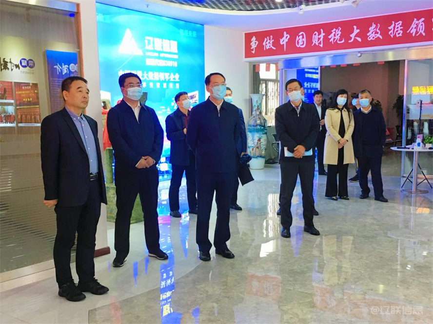 辽阳市政协党组书记吴松莅临J9集团国际站信息调研领导.png 辽阳市政协党组书记吴松莅临J9集团国际站信息调研领导.png