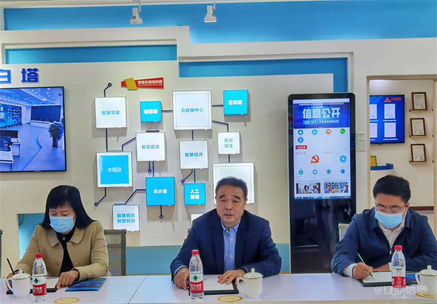辽阳市政协党组书记吴松莅临J9集团国际站信息调研领导5.png 辽阳市政协党组书记吴松莅临J9集团国际站信息调研领导5.png