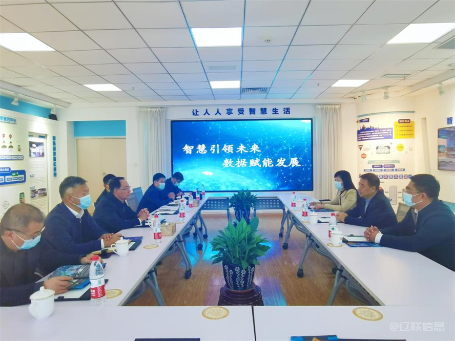 辽阳市政协党组书记吴松莅临J9集团国际站信息调研领导4.png 辽阳市政协党组书记吴松莅临J9集团国际站信息调研领导4.png