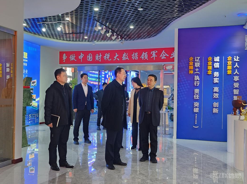 聚焦需要助发展，辽阳市政协主席吴松莅临J9集团国际站集团调研领导